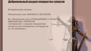 Как разделить совместно нажитое в браке имущество без обращения в суд?