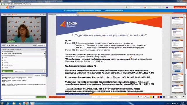 Арендодатель и арендатор