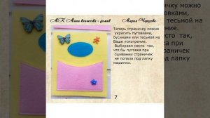 Мастер класс Игровая книжечка домик из фетра