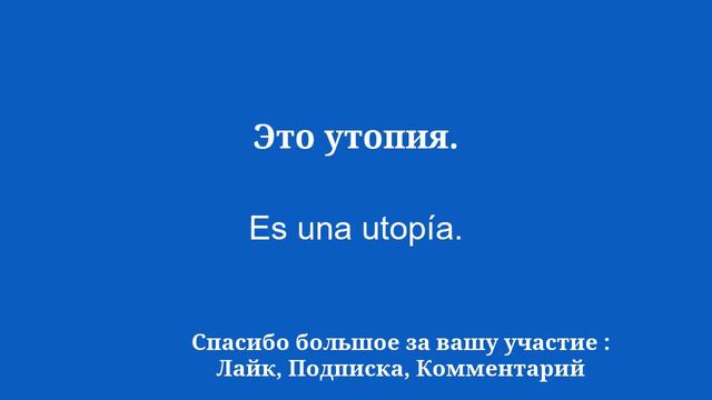 100 ключевых слов на испанском, чтобы говорить бегло: простой способ смотреть онлайн