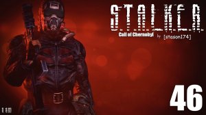 S.T.A.L.K.E.R. - Call of Chernobyl [stason174] v.6.03 #46 Окрестности завода "Юпитер" ч.3.