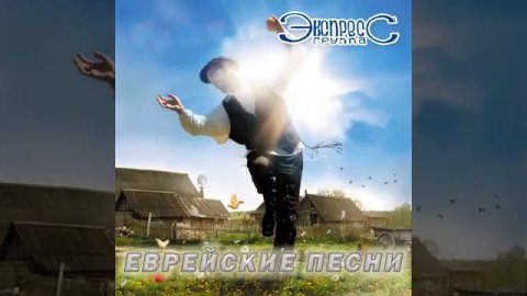 Цыганская полька лимончики ???