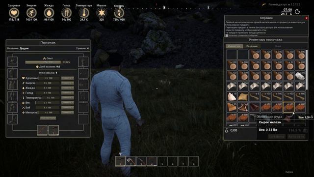 Outlaws Начало постройки дома # 3 смотреть онлайн