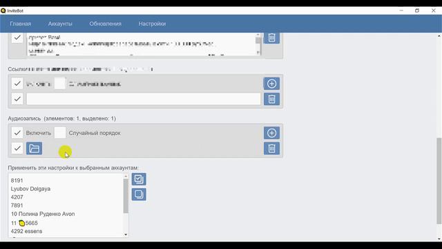 Invitebot. Он сам приглашает партнеров в ваш бизнес
