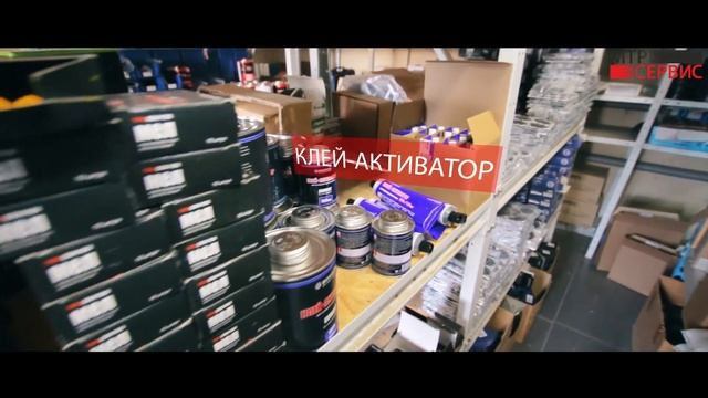 ООО ПП "МТР-Сервис" смотреть онлайн