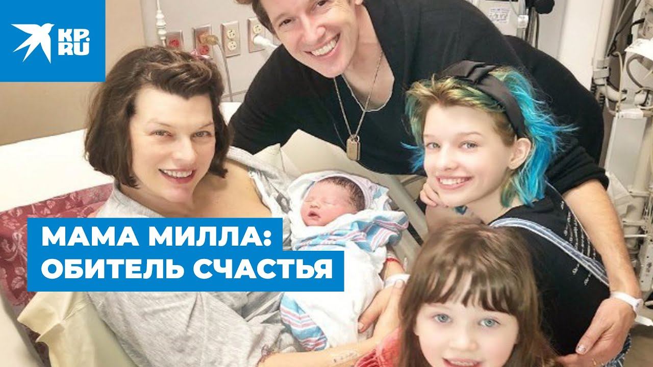 Мама Милла: Обитель счастья