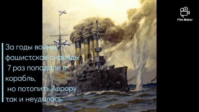 Инф.урок "Что тебе снится крейсер Аврора?" смотреть онлайн