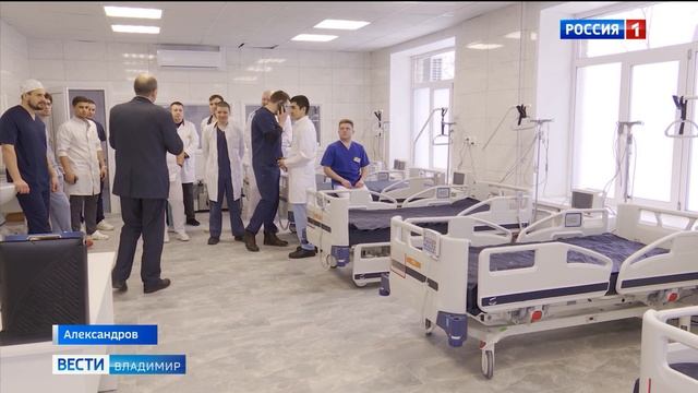 Сосудистый центр в Александрове