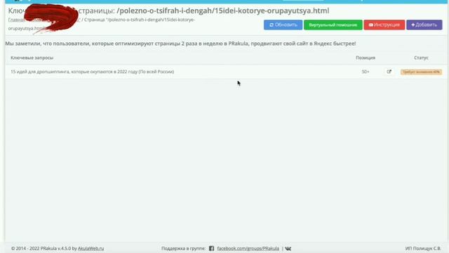 Топ 3 в яндексе в 2022 за 1 час работы с помощью нейросети для #seo PRakula смотреть онлайн