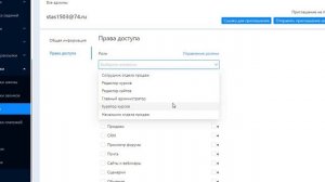 Приглашаем нового сотрудника в команду проекта на Accel