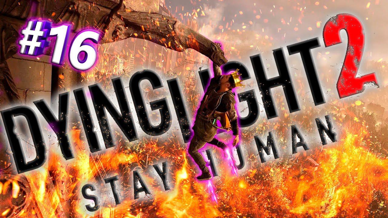 Dying Light 2 Stay Human - ПРОХОЖДЕНИЕ - СТРИМ - ЧАСТЬ #16