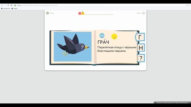 Интерактивные образовательные платформы на уроках русского языка в начальной школе