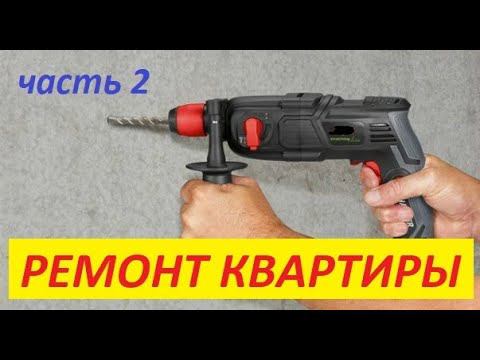 Ремонт убитой квартиры (2)