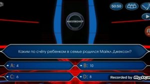 Миллионер 2020, прохождение до 15 вопроса без подсказок и реклам