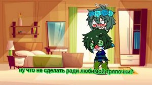 Вару и Зонтик #2часть