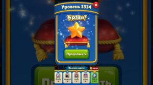 Royal Match | Роял Метч | Level 3330-3338