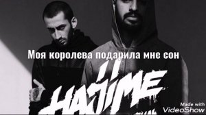 MiyaGi ЭНДШПИЛЬ - Моя королева подарила мне сон