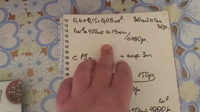 Бизнес-идея для деревни.Луковые расчеты. смотреть онлайн