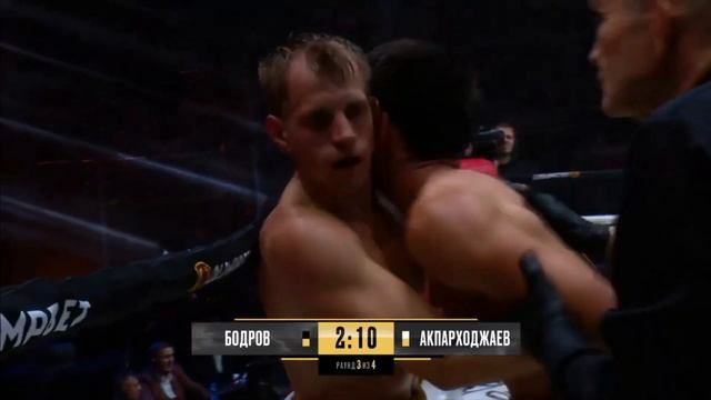 Виталий Бодров VS Асрор Акпарходжаев полный бой, бой за пояс смотреть онлайн