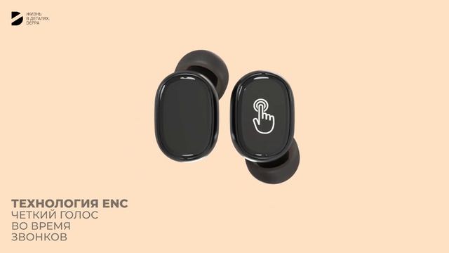 Беспроводные наушники с микрофоном Air Buds Pro, TWS, BT 5.3, LED, 300 мАч, Deppa, 44193