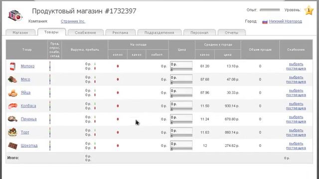 Игра БИЗНЕС$МАНИЯ  Бизнес симулятор 2020