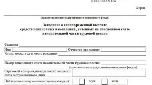 Переход на пенсию мужа после его смерти