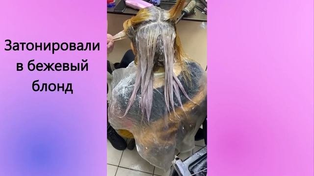 СЛОЖНОЕ  ОКРАШИВАНИЕ