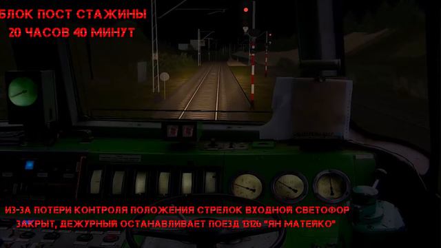 Крушение под Шчекоцинами