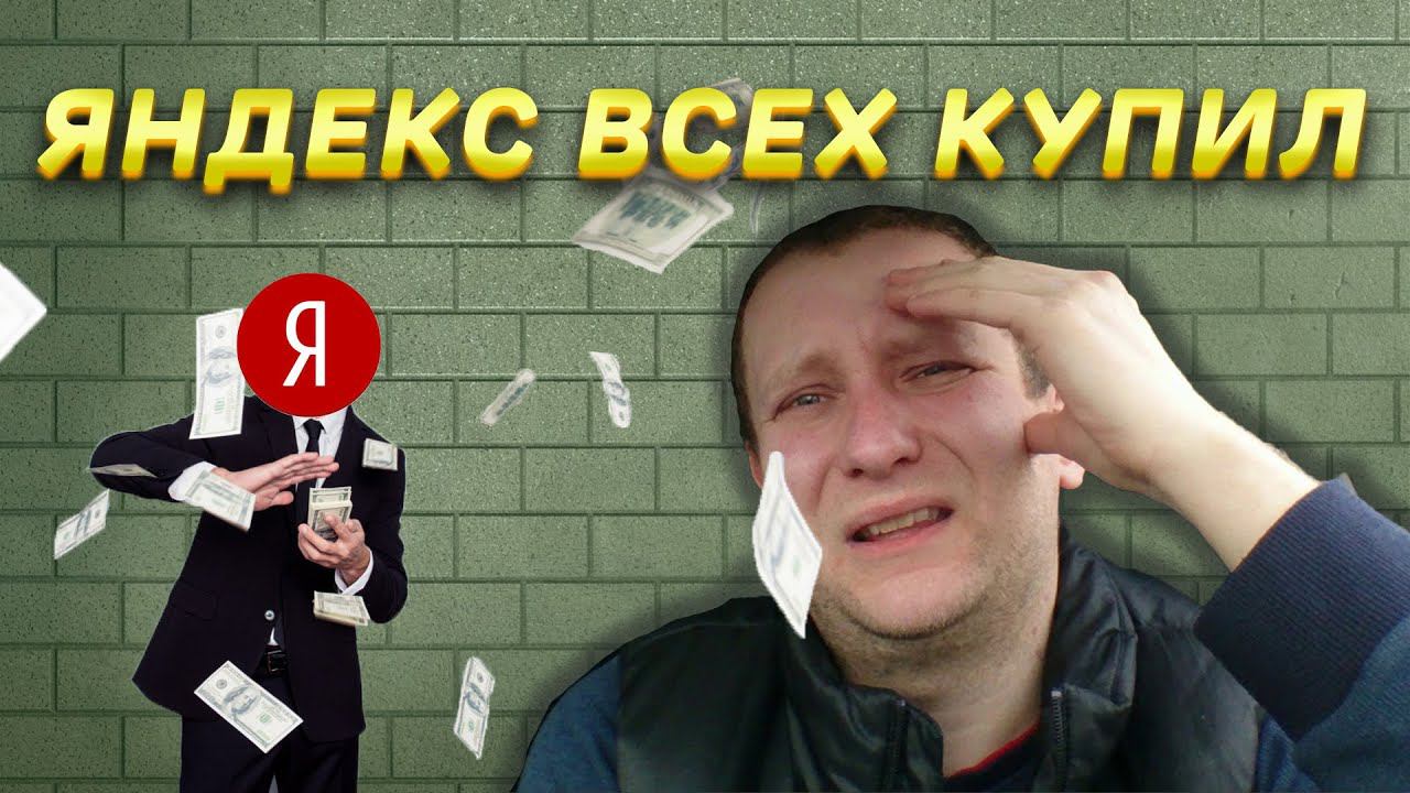 яндекс всех купил /закон о такси#убер#везет#такси#ситимобил#яндекс#уфа#казань#москва#гранта#втакси
