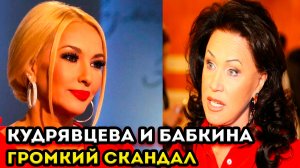 Лера Кудрявцева высказалась после скандала с Надеждой Бабкиной