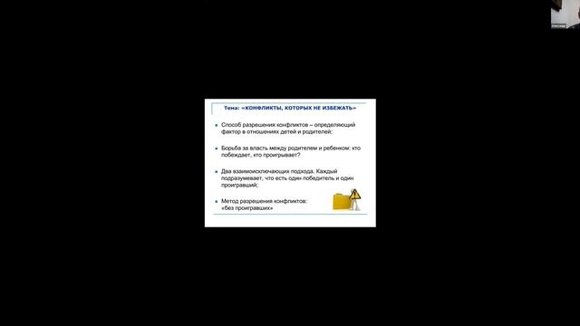 Юнин А.М. "Конфликты, которых не избежать" смотреть онлайн