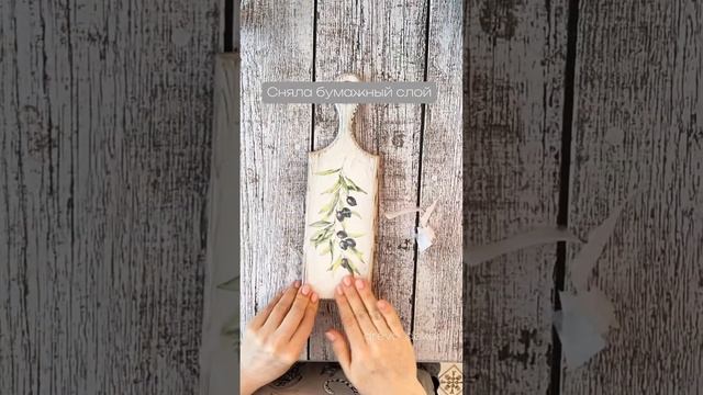 Мастер-класс декупаж доска для подачи декупаж декор handmade мк