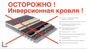 ПРЕСТУПНАЯ ПЛОСКАЯ КРЫША В СОВРЕМЕННОМ ДОМЕ