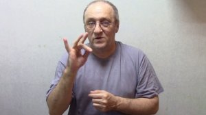 Взгляд для глухих № 2