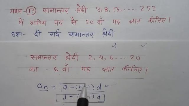 Class-10th NCERT गणित प्रश्नावाली 5.2 प्रश्न - 17 смотреть онлайн