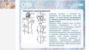 Лузгинова С.В. «КФС и активизация энергии равновесия. Ч.2» 26.04.22