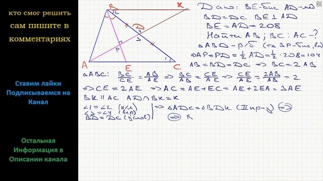 Геометрия В треугольнике ABC биссектриса BE и медиана AD перпендикулярны и имеют одинаковую длину смотреть онлайн