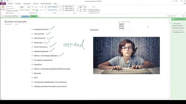ТЫЖПРОГРАММИСТ 1.3 Python. Базовые концепции