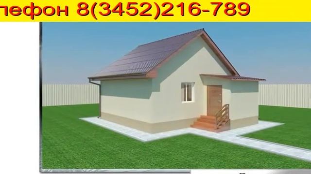 ипотека с материнск капиталом Тюмень