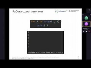 Введение. Установка и настройка Pycharm. Создание первого проекта. Типы данных