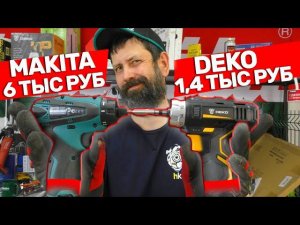 ПОЧЕМУ НЕ СТОИТ ПОКУПАТЬ ШУРУПОВЕРТ DEKO НА AliExpress