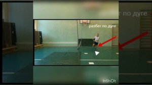 11 урок Лёгкая атлетика. Прыжки в высоту