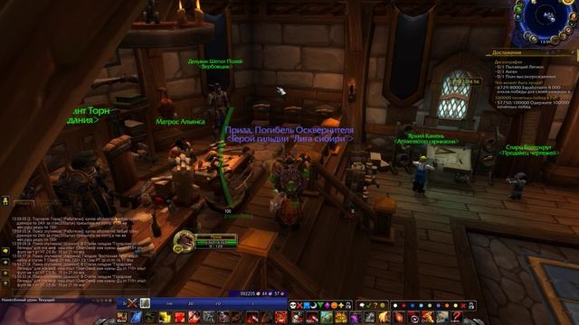 Прокачка фракций Нордскола смотреть онлайн