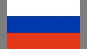 Гимн России (Инструментал)