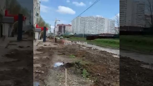 РЕМОНТ УЛ.ЧЕРКАССКОЙ В КРАСНОДАРЕ - Типичный Краснодар