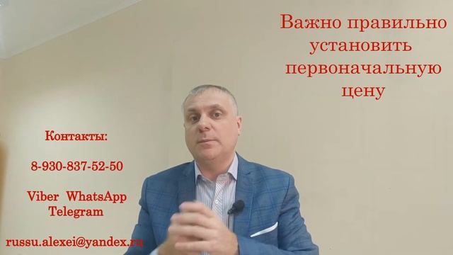 Оцениваем недвижимость. Цена продавца. смотреть онлайн