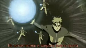 Величайший реп Наруто