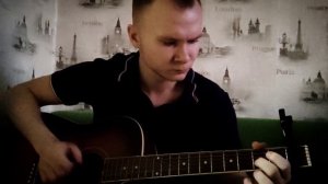 Блажин - Не перебивай, на гитаре