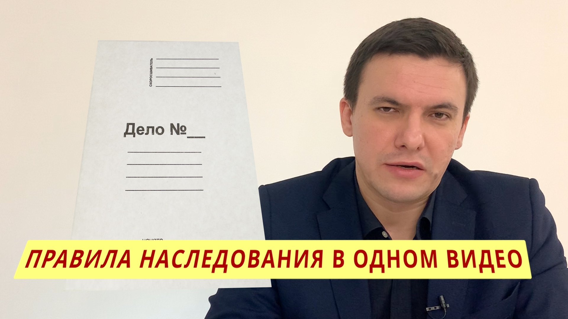 наследство - пошаговая инструкция.