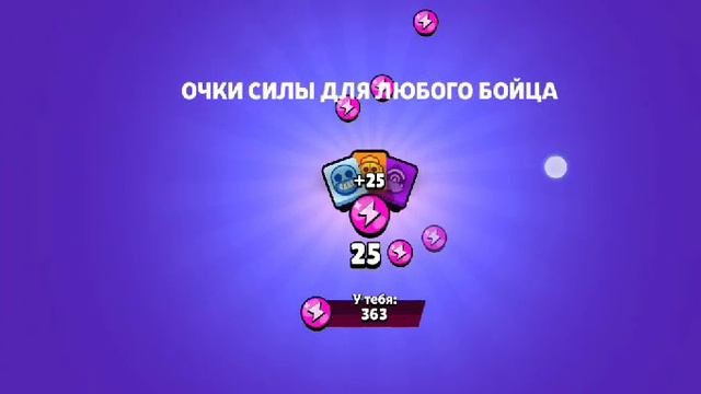 Открытие стардропов 2